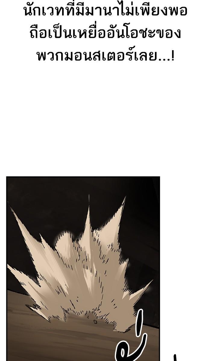 Limit Breaker ตอนที่ 22 88