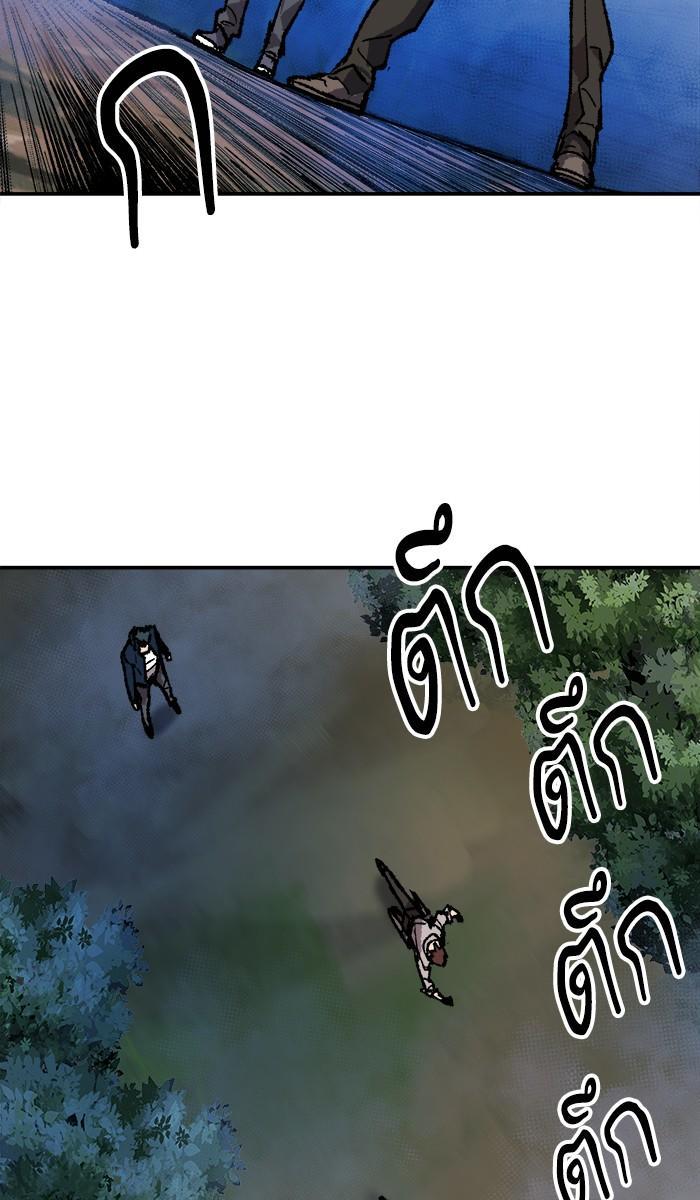 Limit Breaker ตอนที่ 20 88