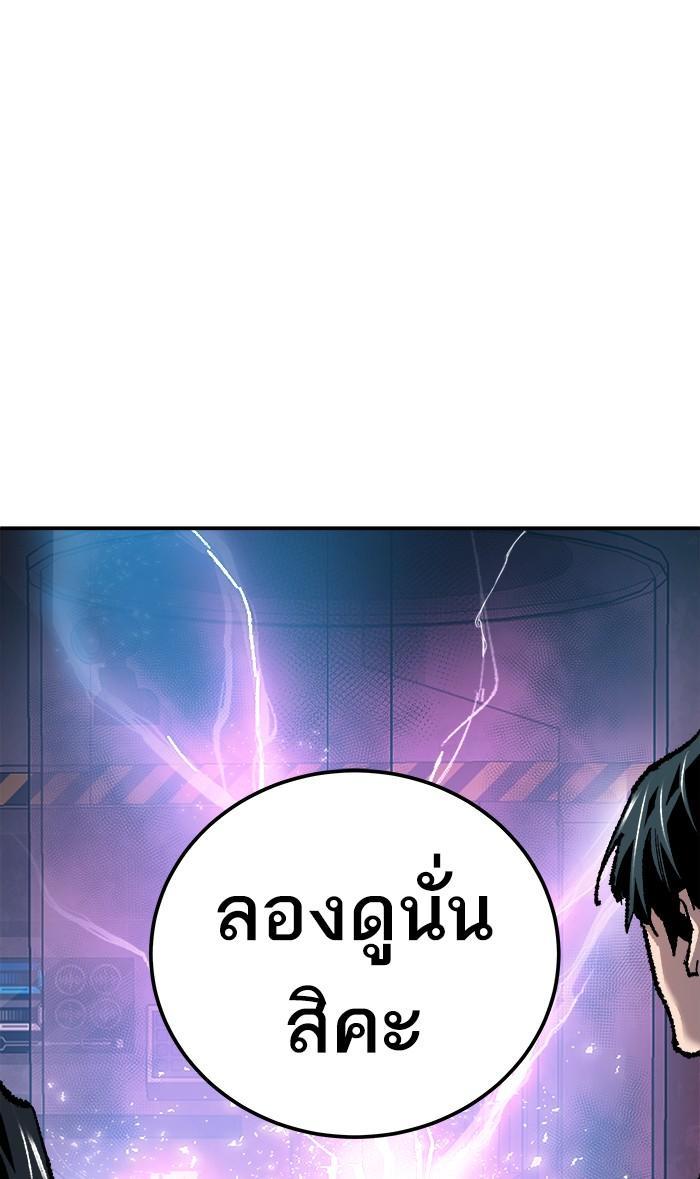 Limit Breaker ตอนที่ 18 88