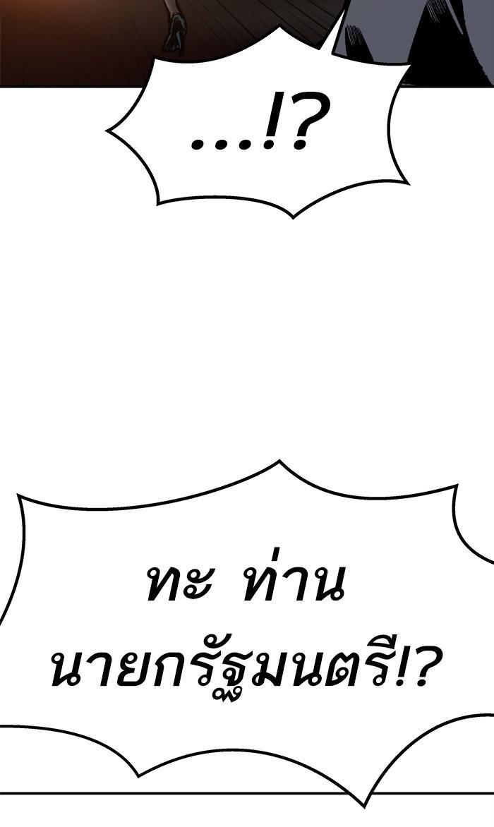 Limit Breaker ตอนที่ 16 88