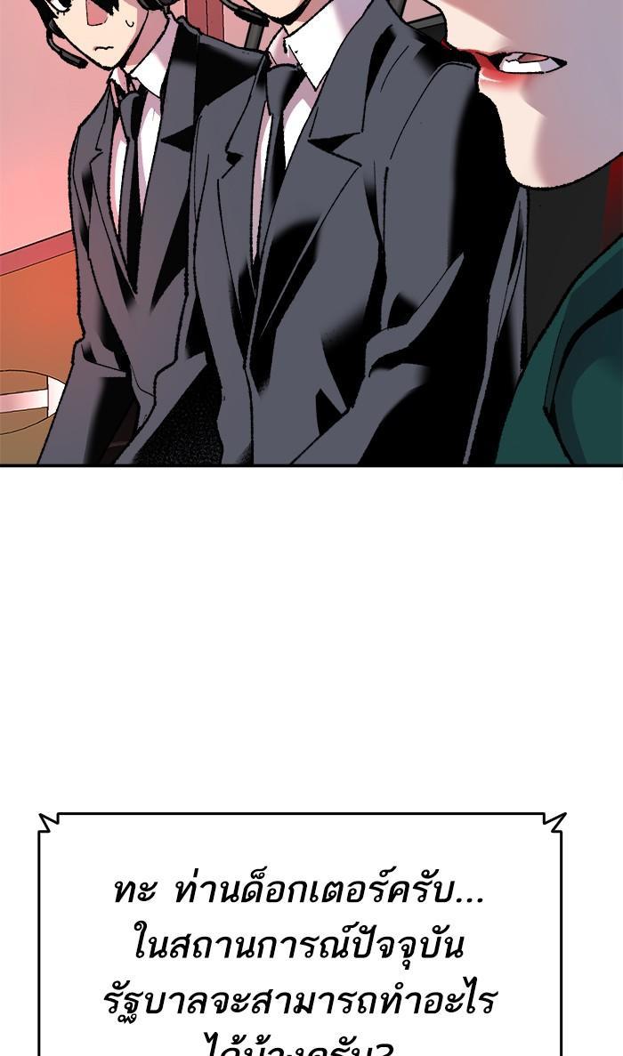 Limit Breaker ตอนที่ 11 88
