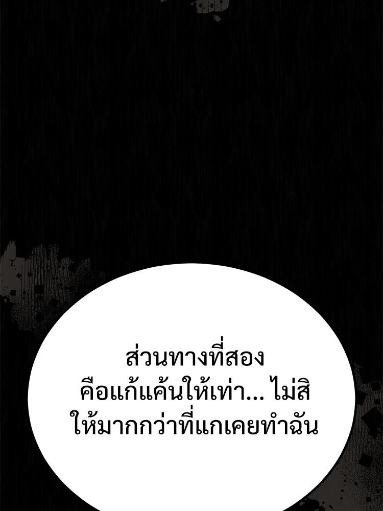 Devil Returns To School Days ตอนที่ 43 88