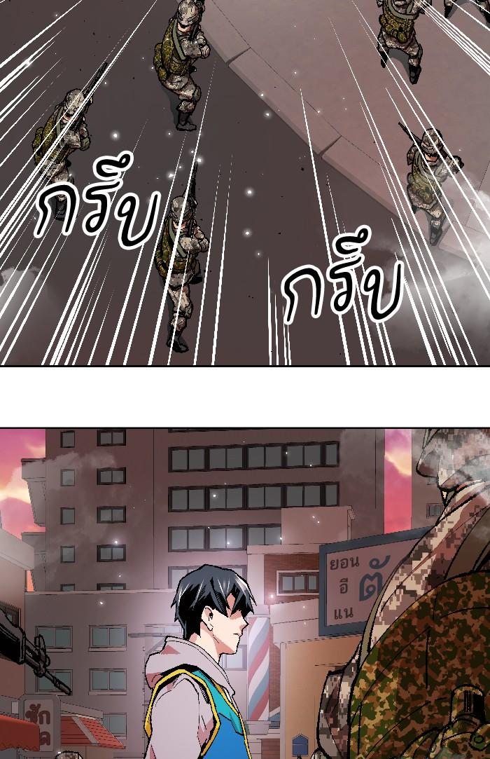 Limit Breaker ตอนที่ 2 88