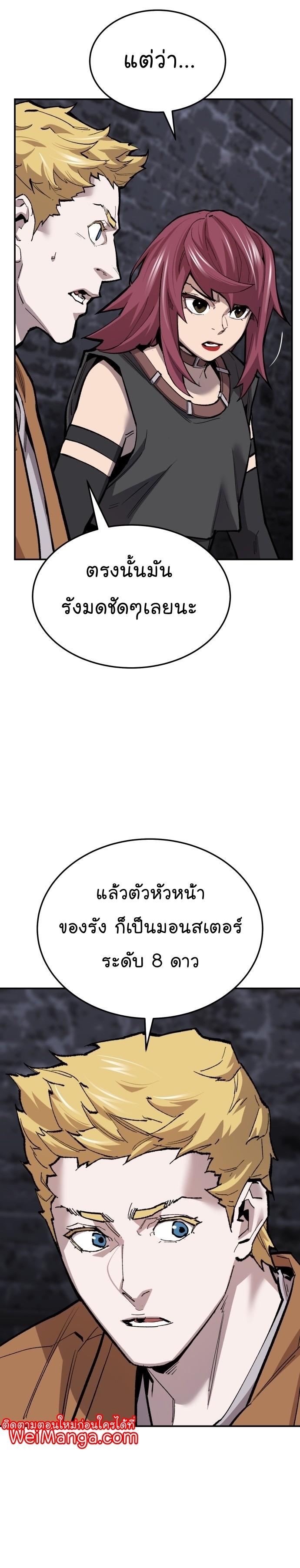 Limit Breaker ตอนที่ 111 8