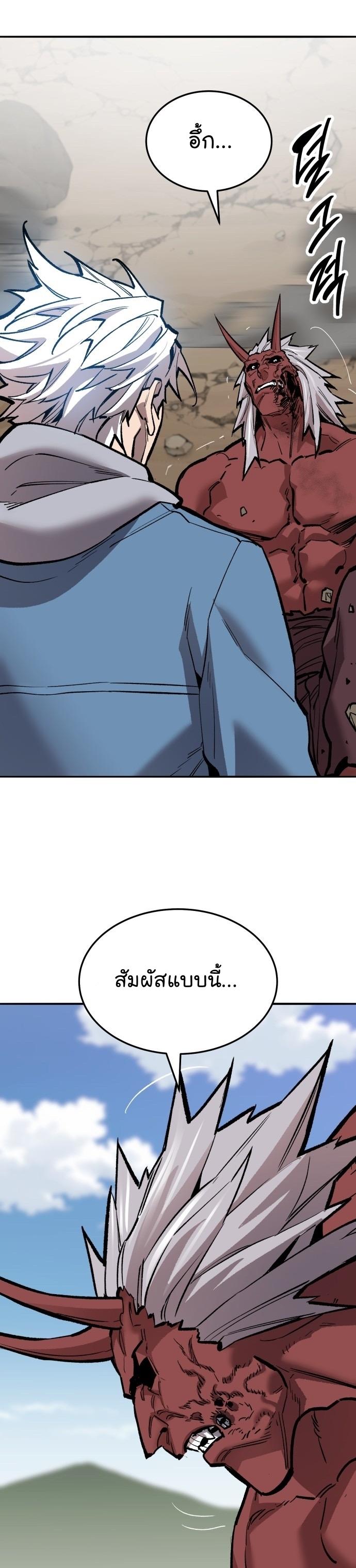 Limit Breaker ตอนที่ 122 88