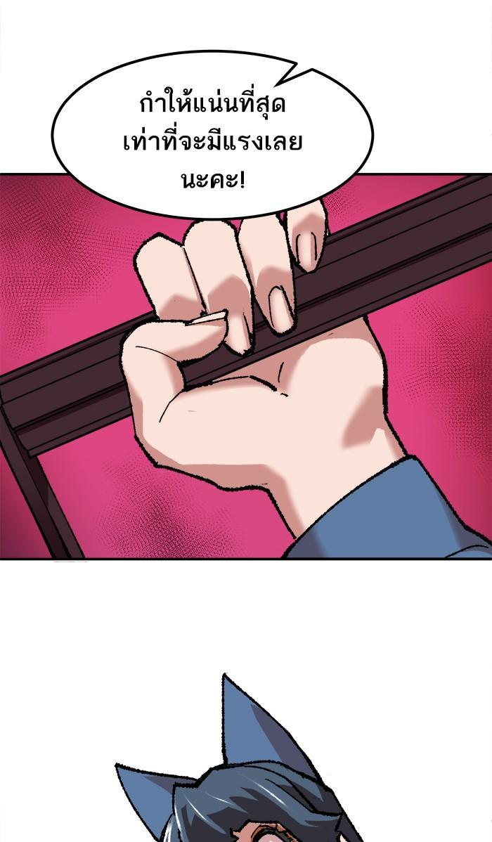 Limit Breaker ตอนที่ 17 88