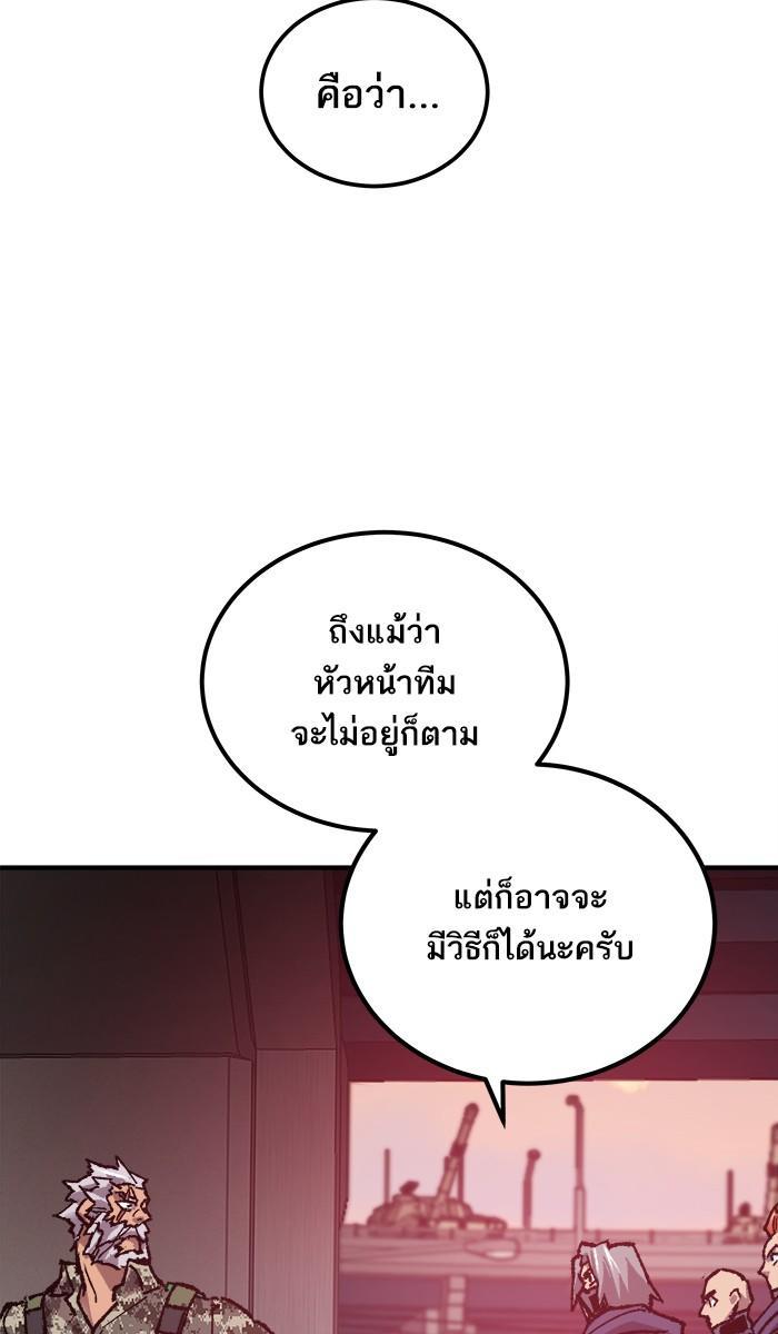 Limit Breaker ตอนที่ 21 88