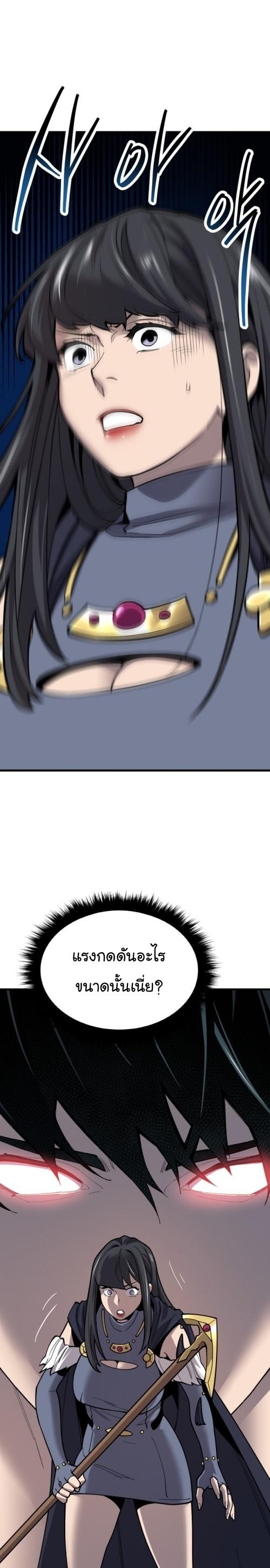 Limit Breaker ตอนที่ 105 8