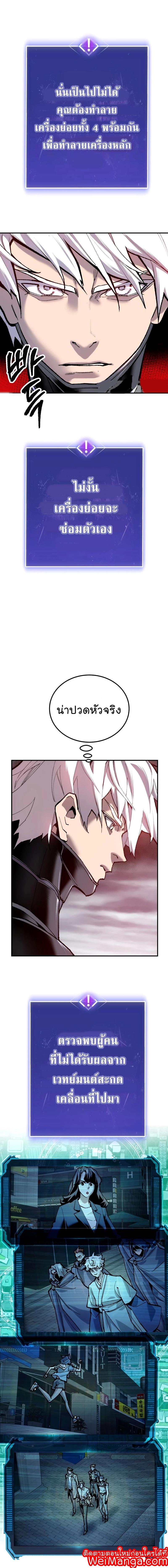 Limit Breaker ตอนที่ 35 8