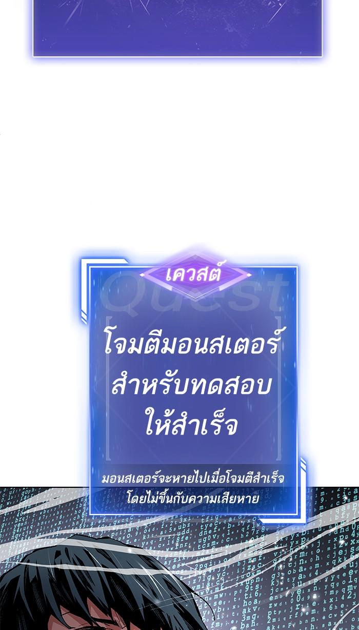Limit Breaker ตอนที่ 1 89