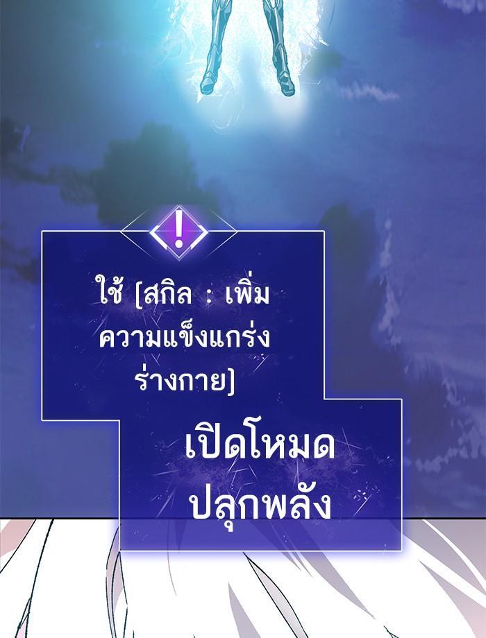 Limit Breaker ตอนที่ 5 89