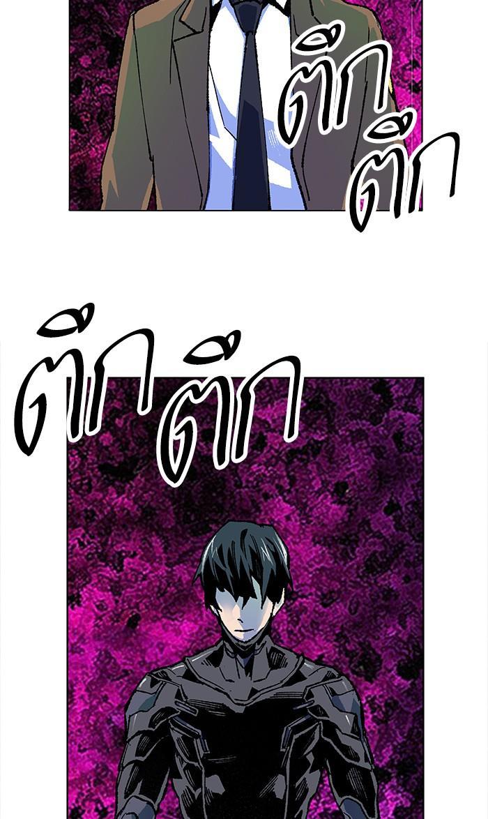 Limit Breaker ตอนที่ 6 89