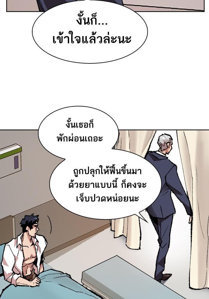 Limit Breaker ตอนที่ 7 89