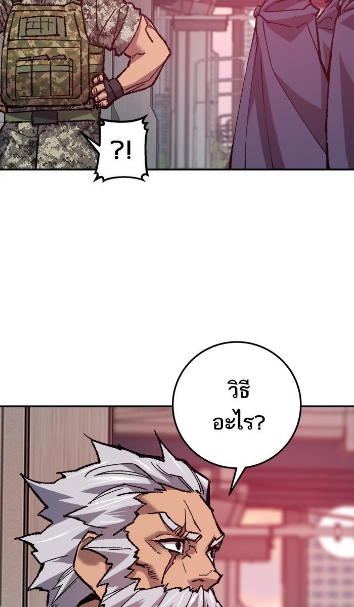Limit Breaker ตอนที่ 21 89