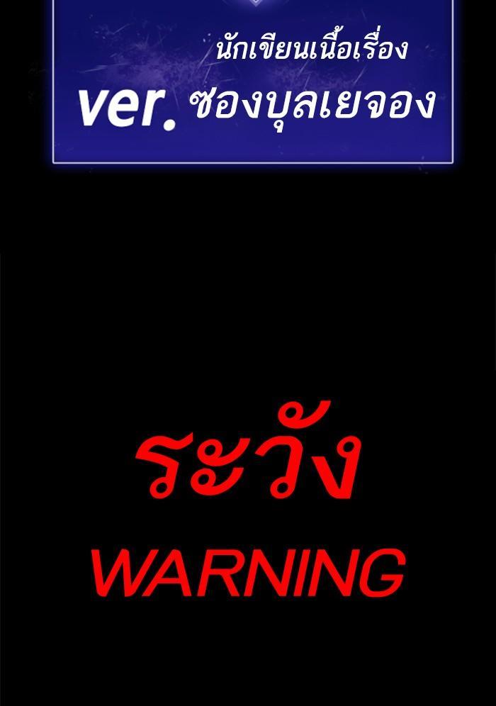 Limit Breaker ตอนที่ 80 89