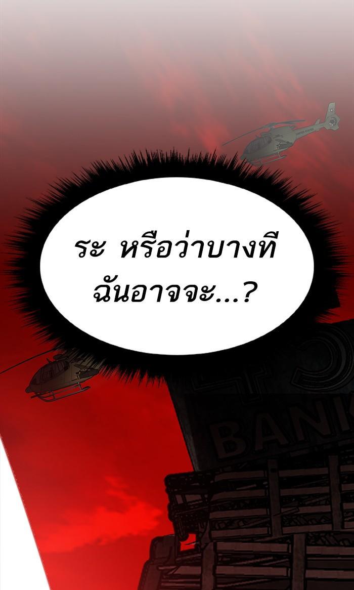 Limit Breaker ตอนที่ 13 89