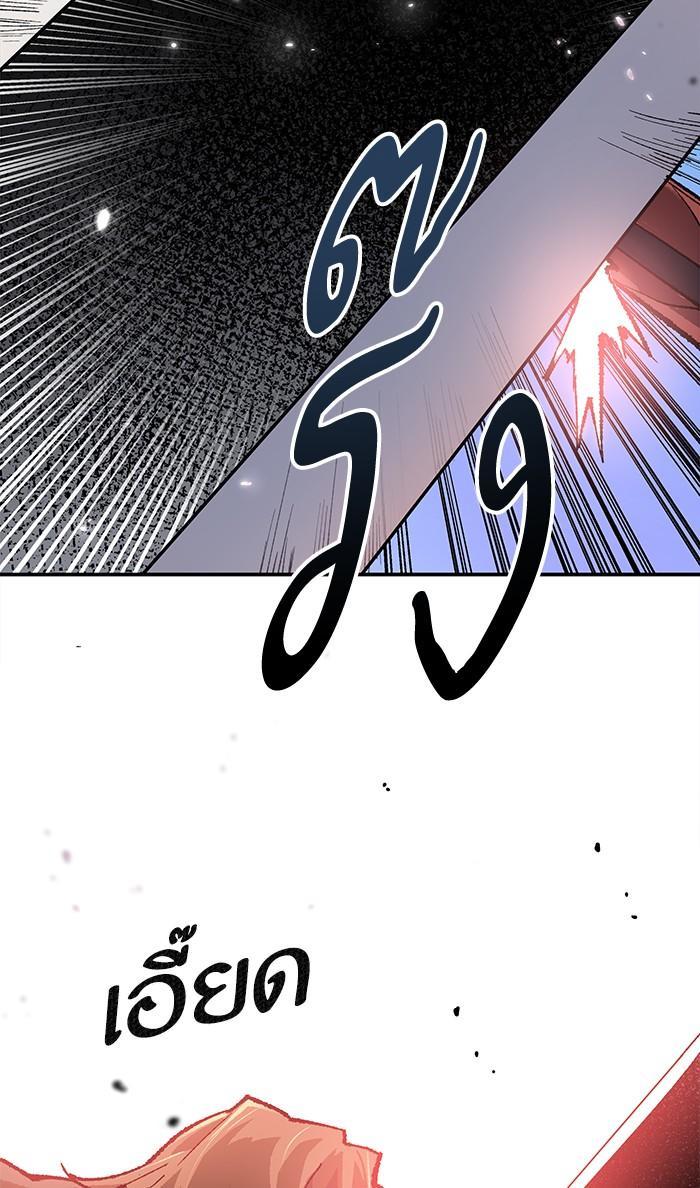 Limit Breaker ตอนที่ 9 89