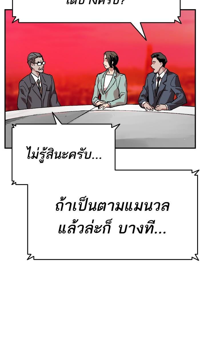 Limit Breaker ตอนที่ 11 89