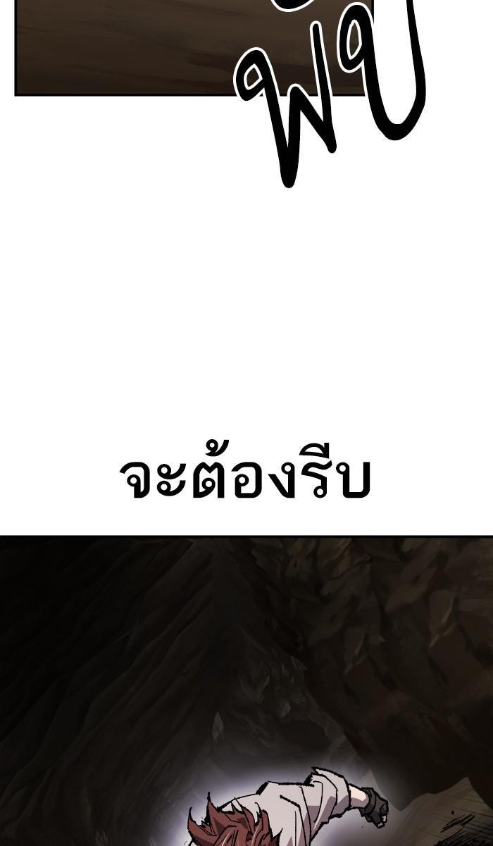 Limit Breaker ตอนที่ 22 89