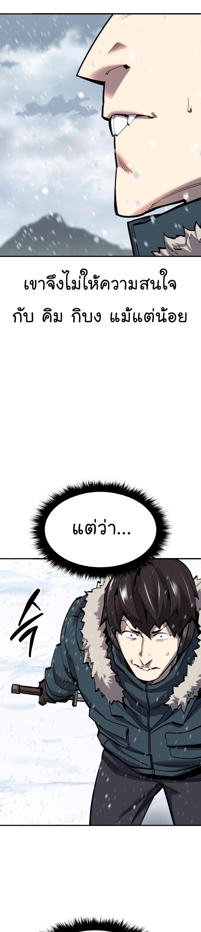 Limit Breaker ตอนที่ 100 8