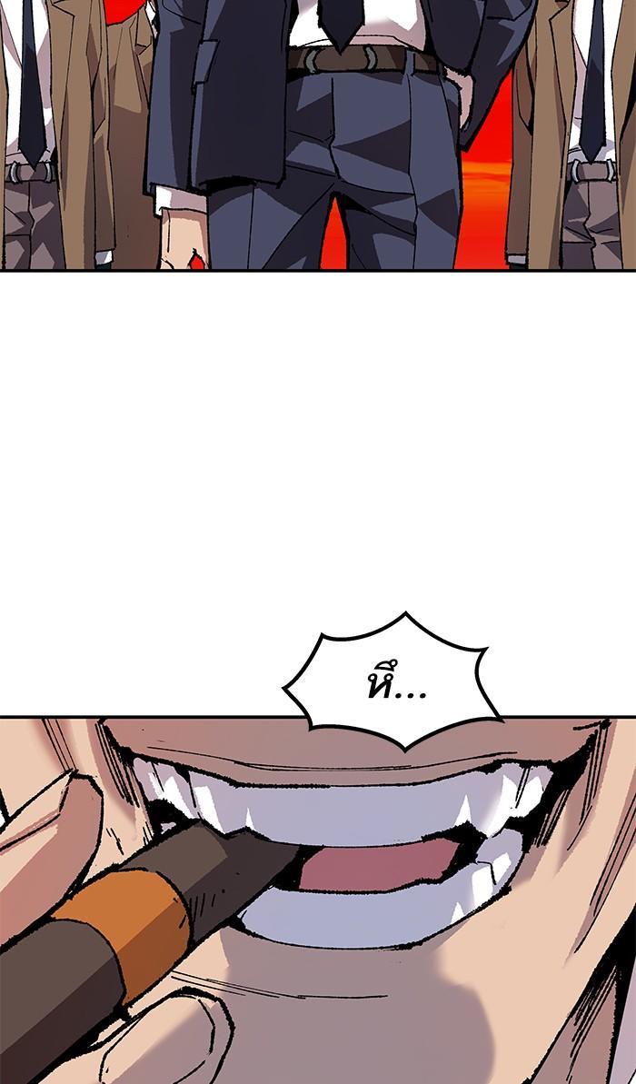 Limit Breaker ตอนที่ 12 89
