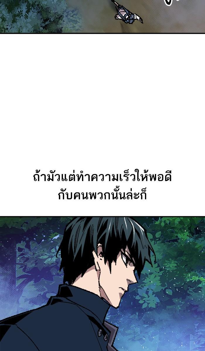 Limit Breaker ตอนที่ 20 89