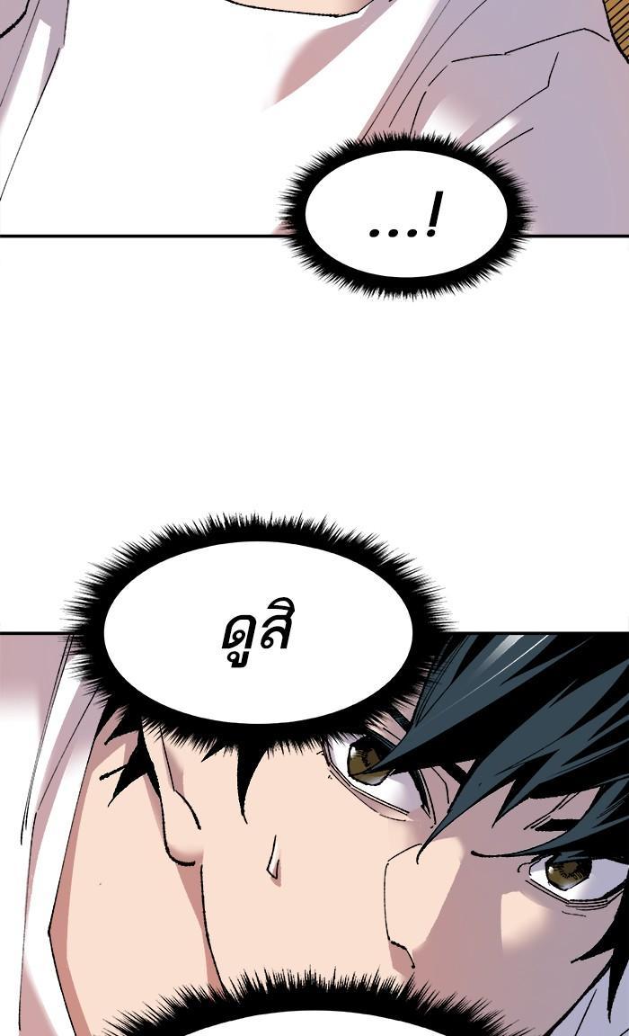 Limit Breaker ตอนที่ 10 89