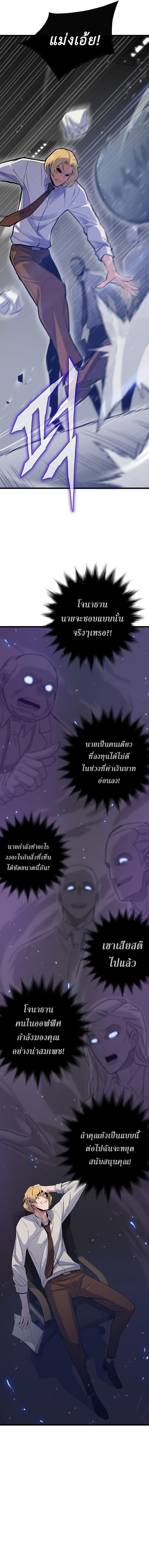 Past Life Returner ตอนที่ 4 8