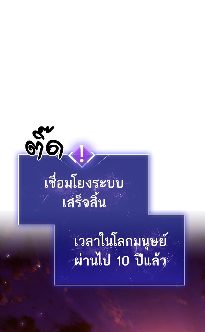 Limit Breaker ตอนที่ 2 8