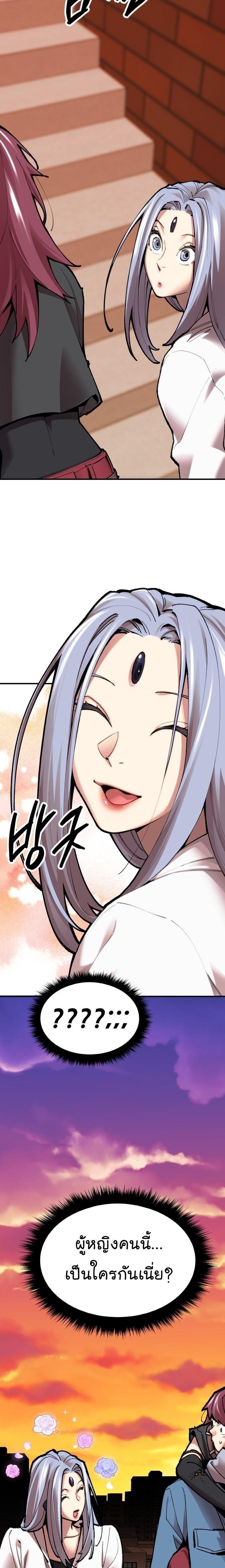 Limit Breaker ตอนที่ 84 8