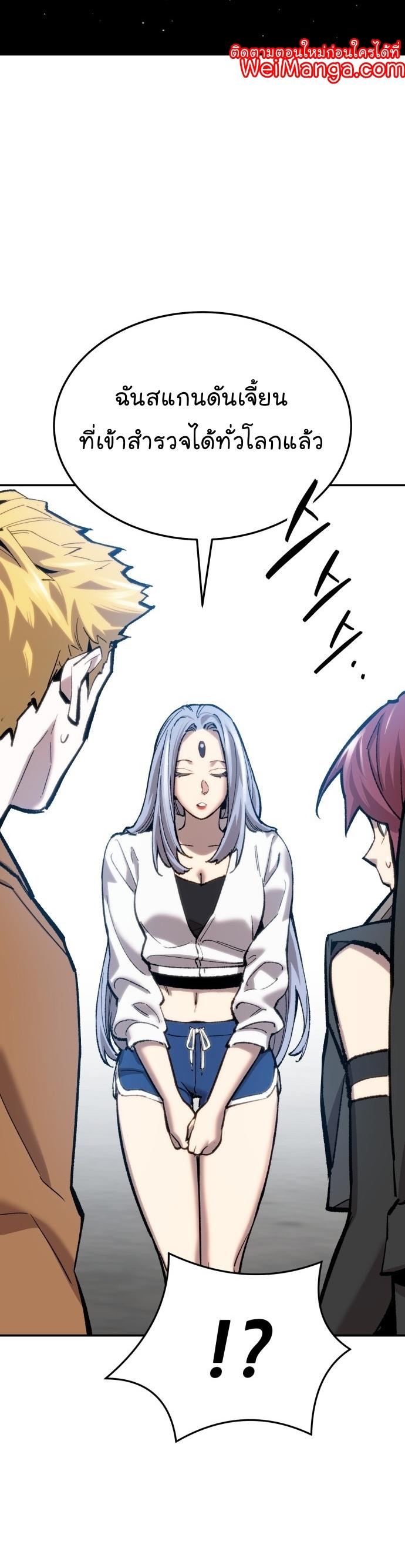 Limit Breaker ตอนที่ 109 8