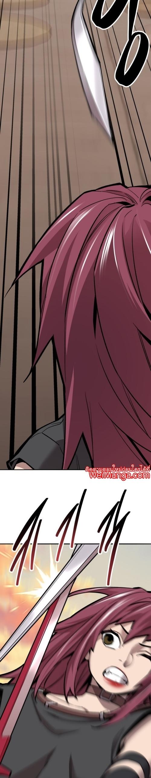 Limit Breaker ตอนที่ 119 8