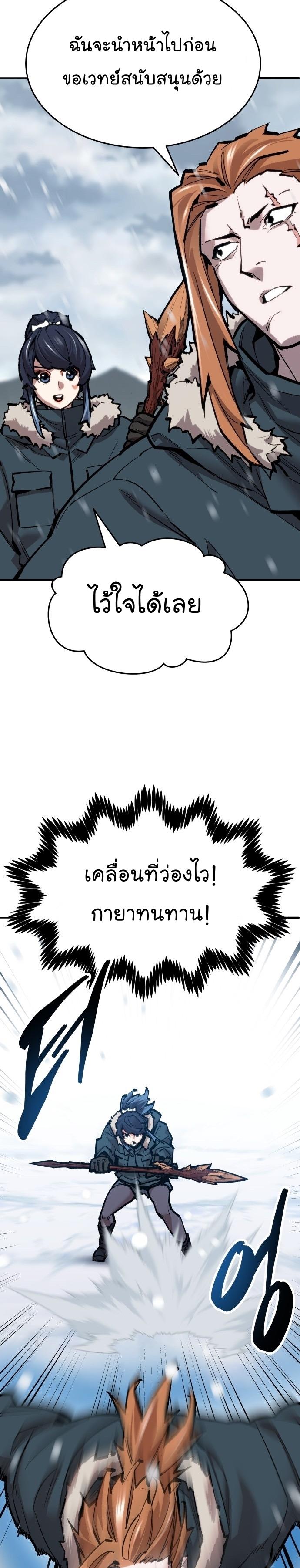 Limit Breaker ตอนที่ 102 8