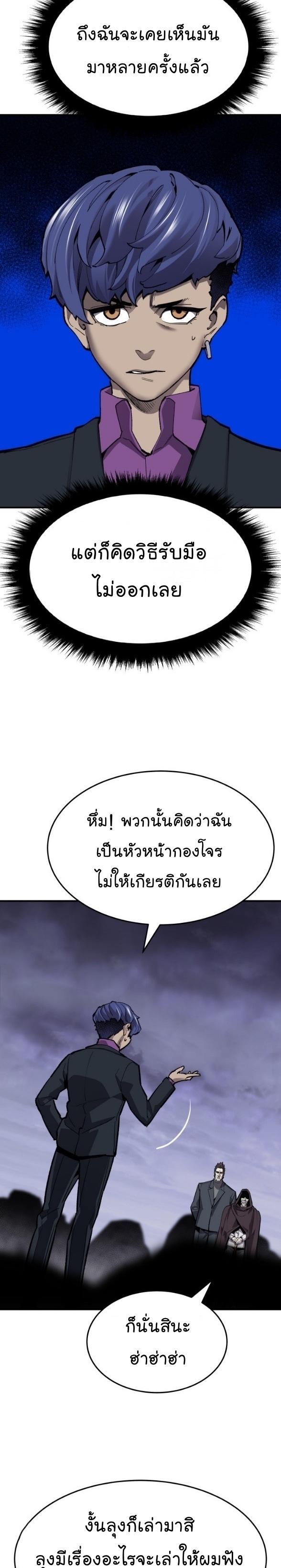 Limit Breaker ตอนที่ 95 7