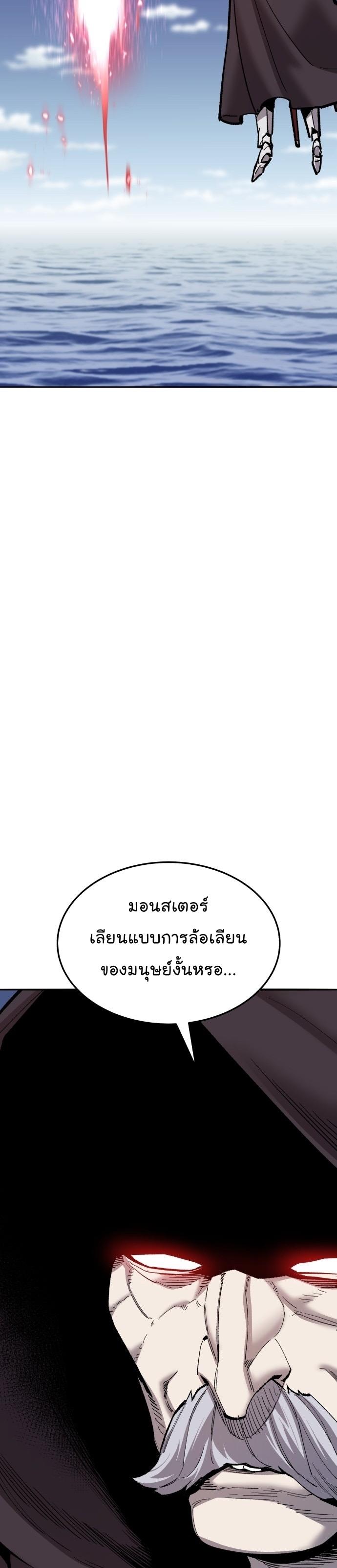 Limit Breaker ตอนที่ 116 8