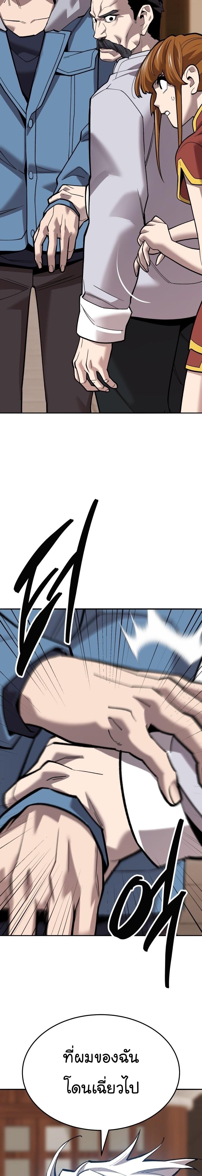 Limit Breaker ตอนที่ 120 8
