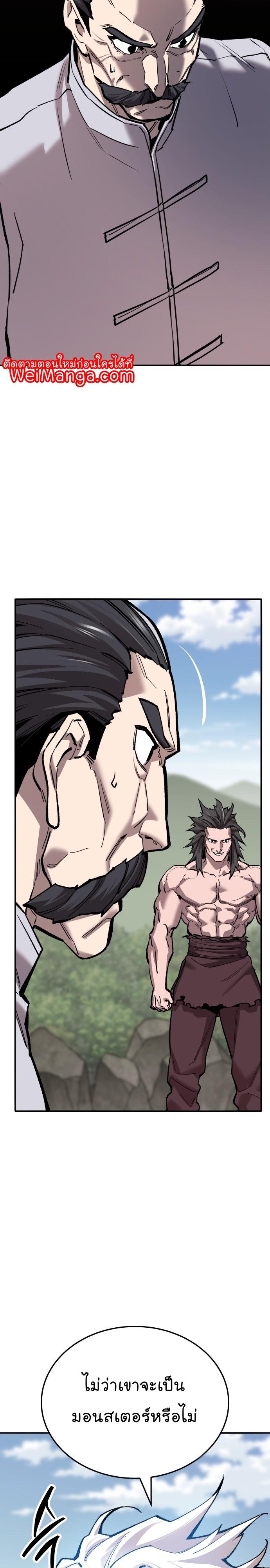 Limit Breaker ตอนที่ 123 8