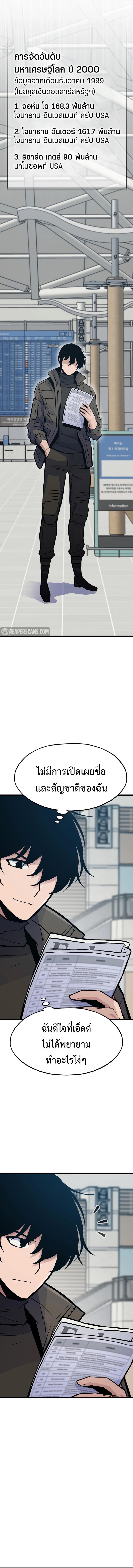 Past Life Returner ตอนที่ 37 8