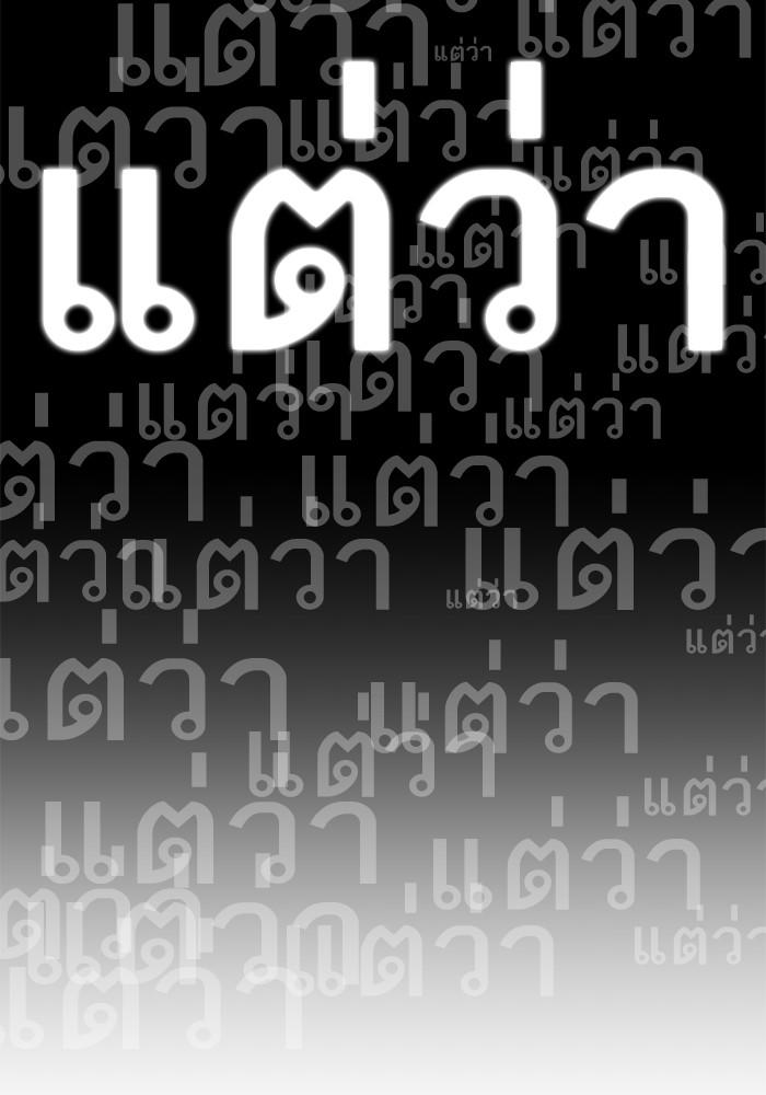 Limit Breaker ตอนที่ 4 8