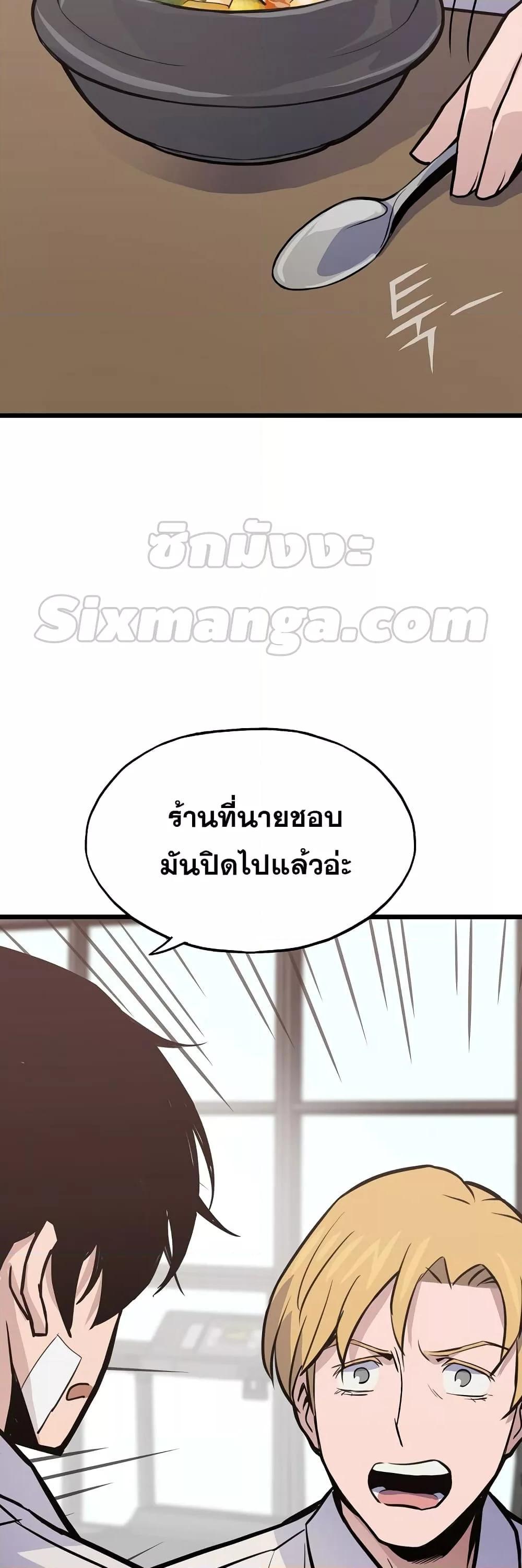 Past Life Returner ตอนที่ 22 8
