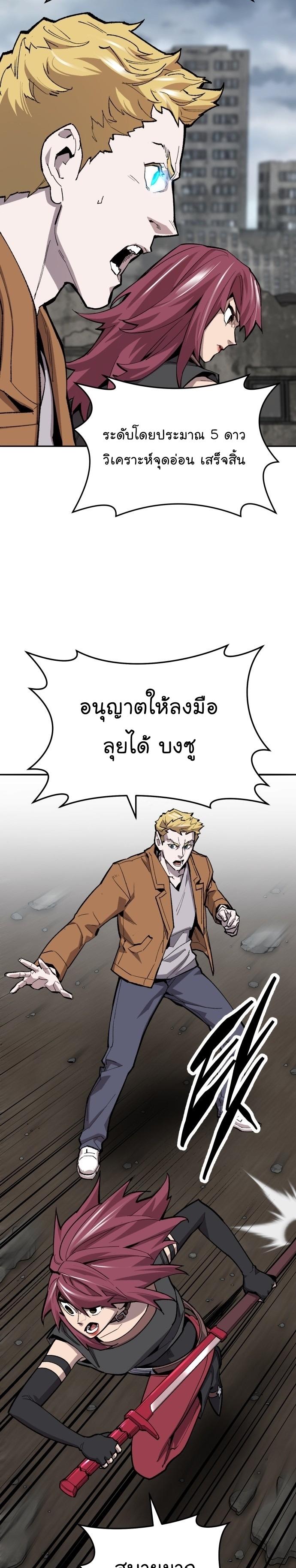 Limit Breaker ตอนที่ 110 8