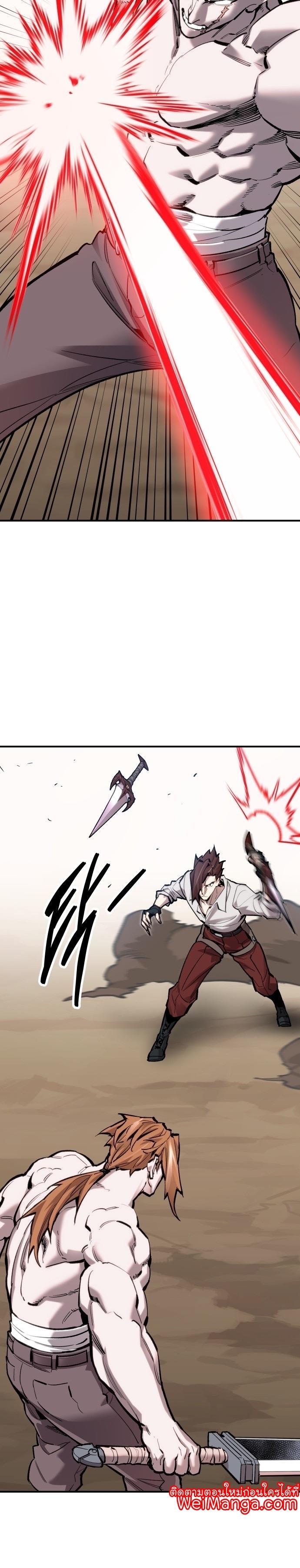 Limit Breaker ตอนที่ 93 7