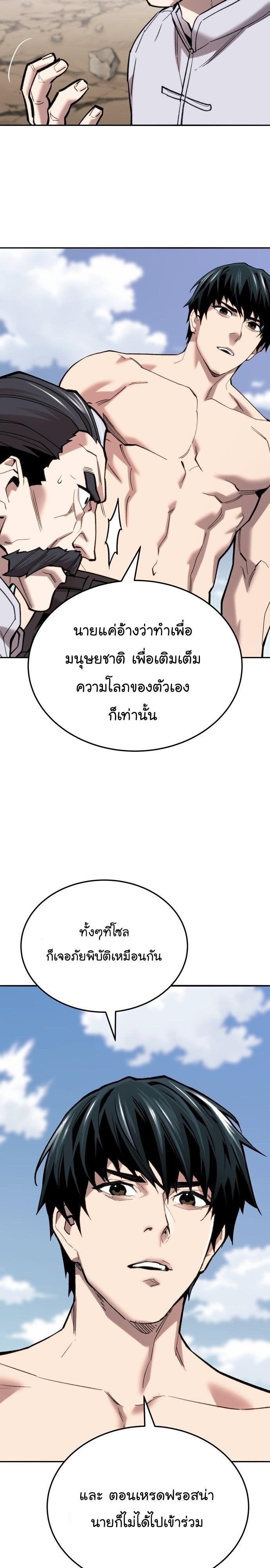 Limit Breaker ตอนที่ 124 8