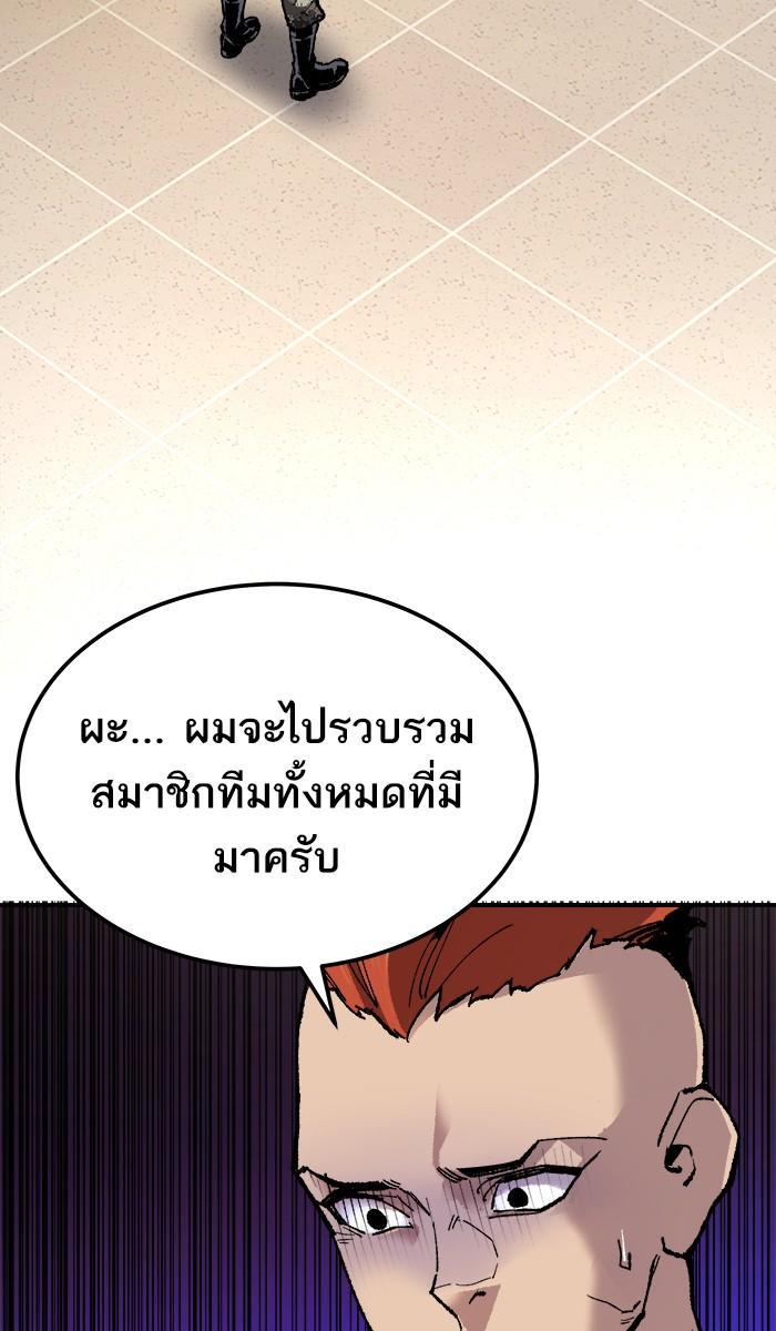 Limit Breaker ตอนที่ 20 8