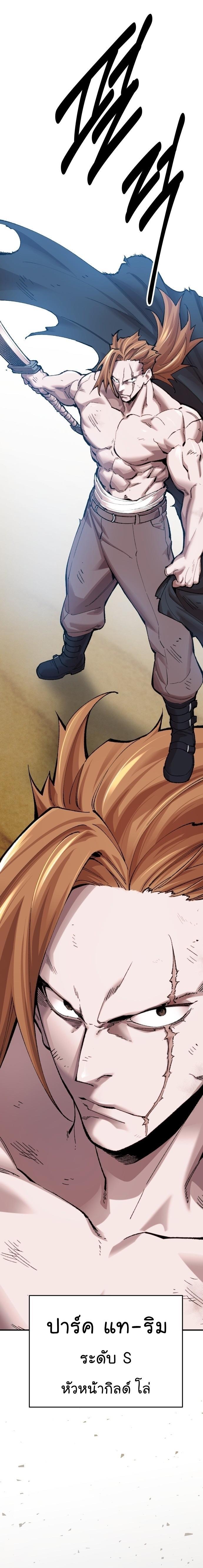 Limit Breaker ตอนที่ 81(SS2) 7