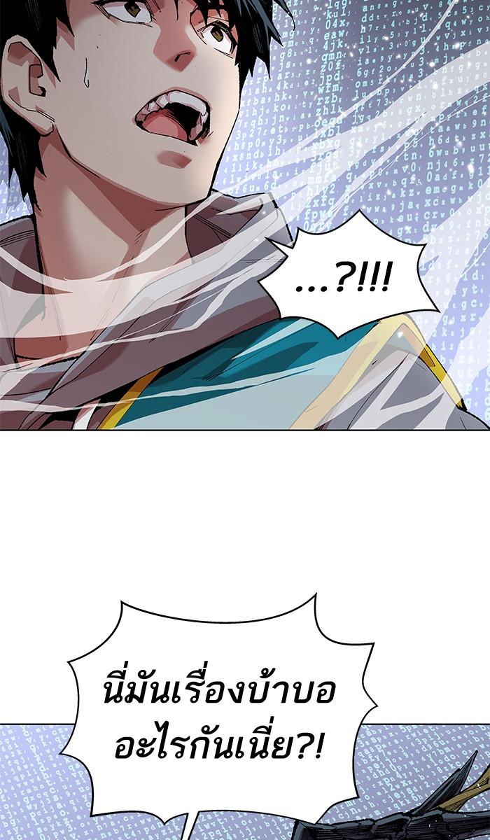 Limit Breaker ตอนที่ 1 90