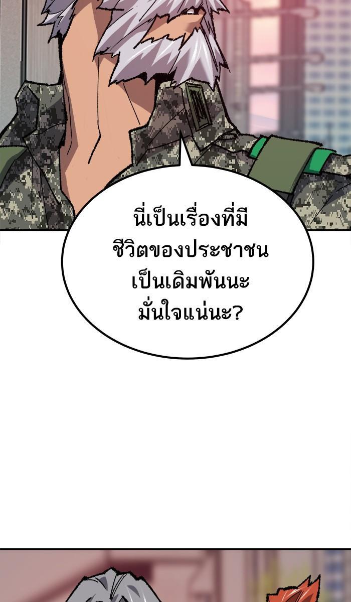 Limit Breaker ตอนที่ 21 90