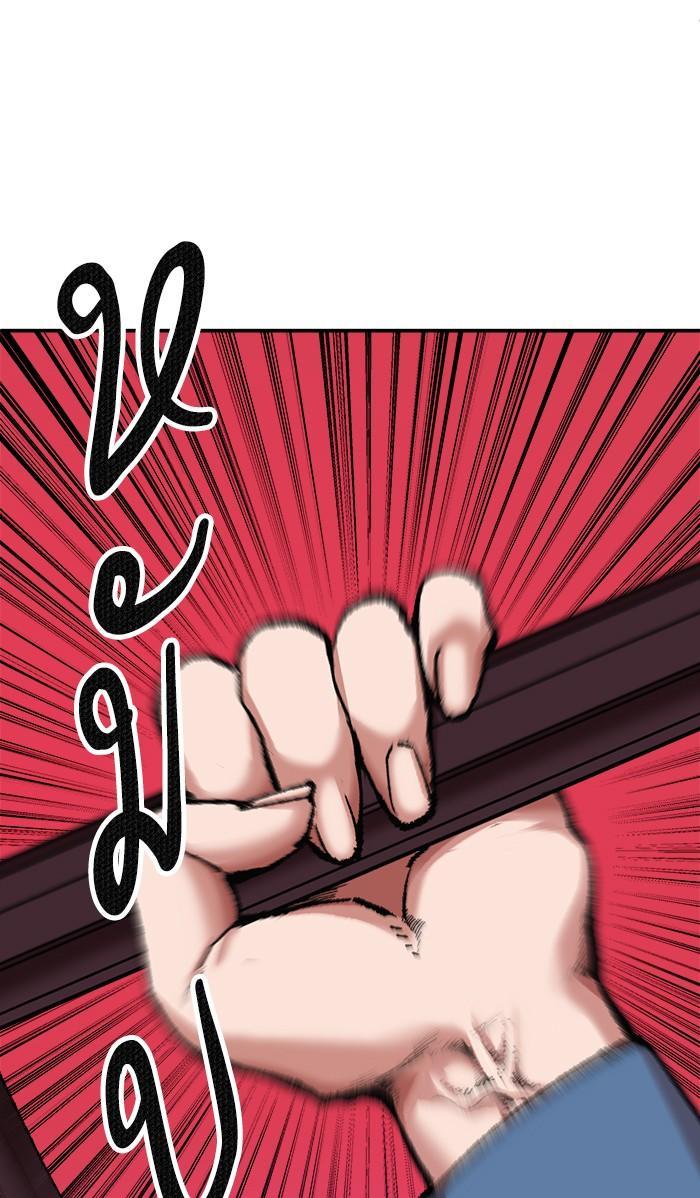 Limit Breaker ตอนที่ 17 90