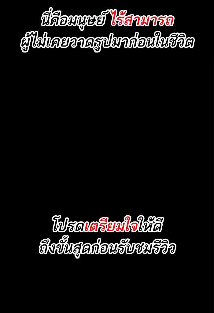 Limit Breaker ตอนที่ 80 90