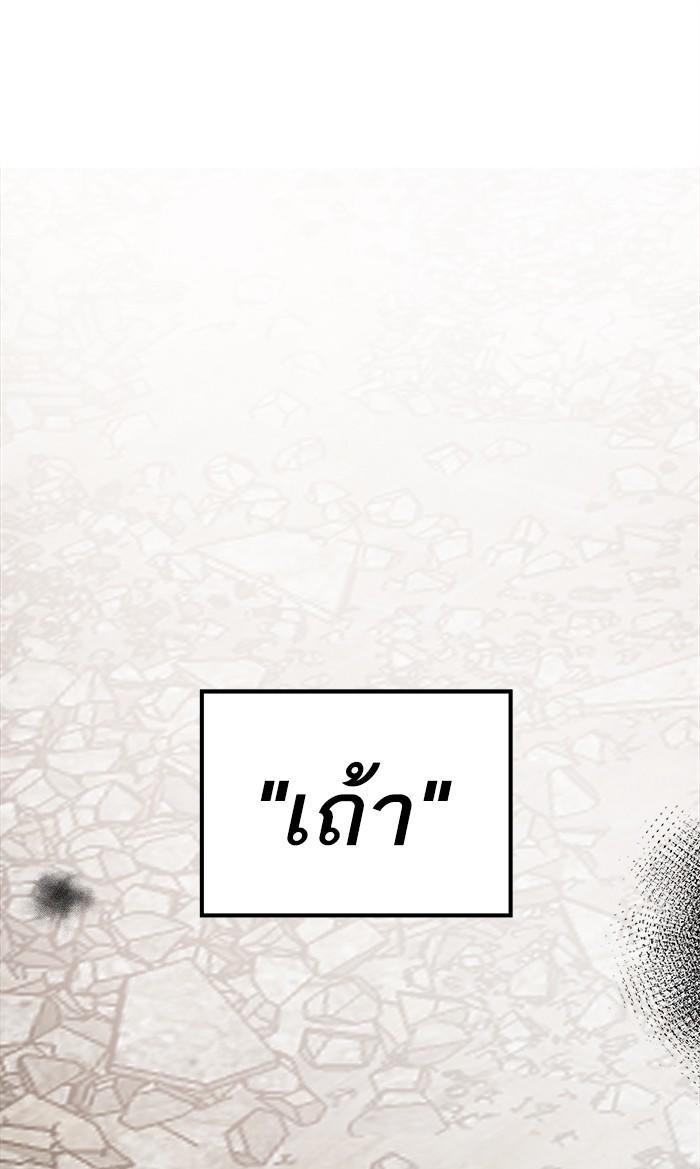 Limit Breaker ตอนที่ 16 90